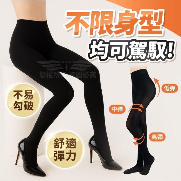 石墨烯熱塑褲襪 
