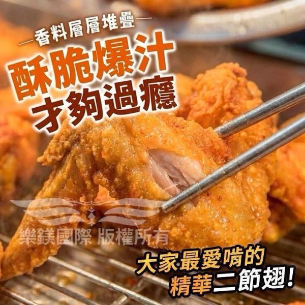 大成 十三香酥炸脆二節翅500g 十三香雞翅,大成雞翅
