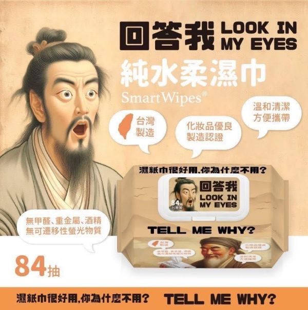 濕純水柔濕巾 