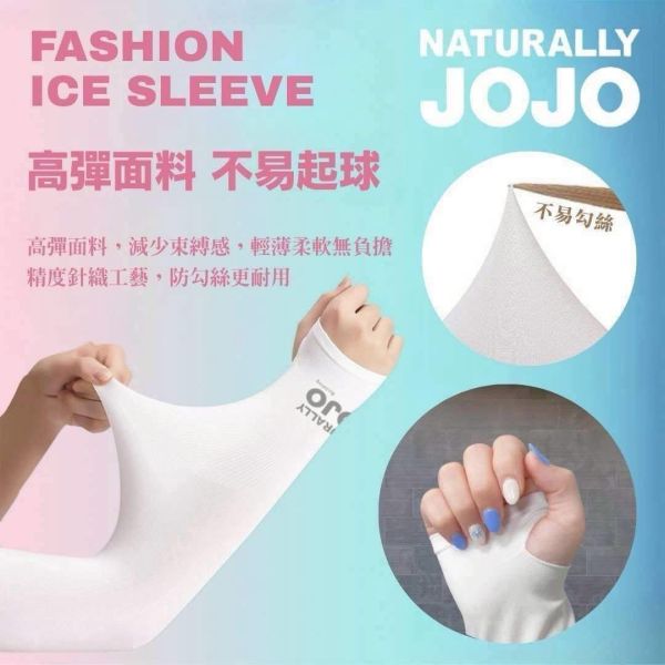 冰絲涼感袖套買一送一 