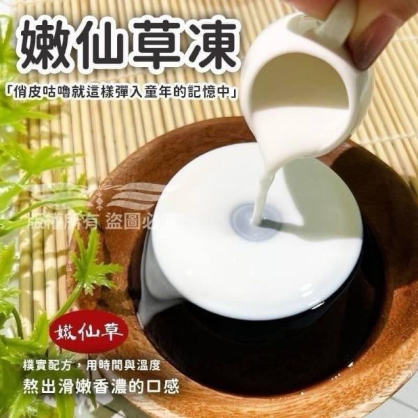 三十年關西老徐家嫩仙草凍、檸檬愛玉凍 三十年關西老徐家嫩仙草凍,檸檬愛玉凍,仙草凍,關西老徐家嫩仙草,關西老徐家