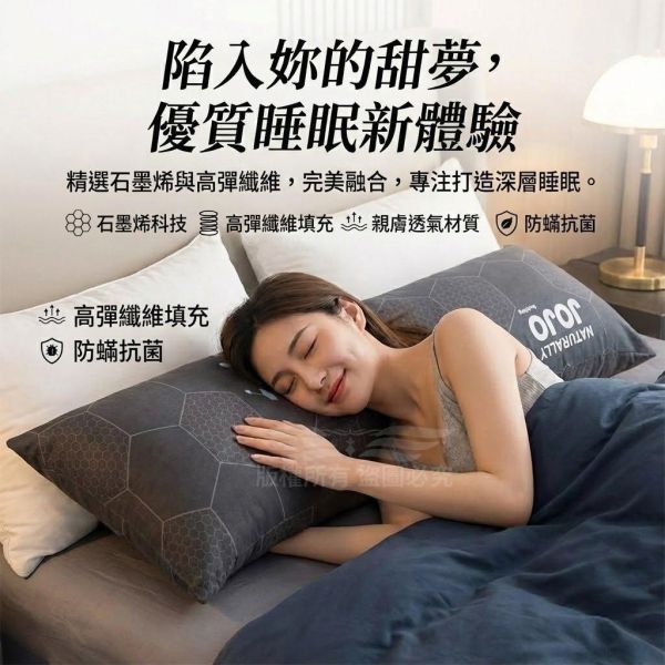 JOJO 超導石墨烯長抱枕 