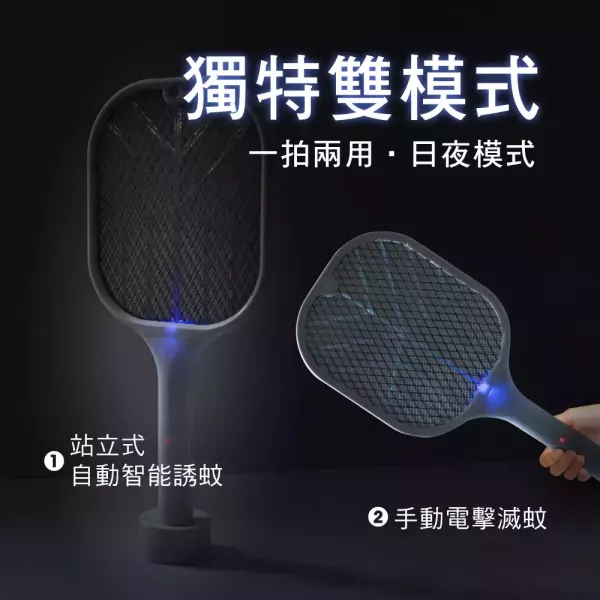 【KINYO】充電式二合一滅蚊器 