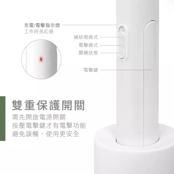 【KINYO】充電式二合一滅蚊器 