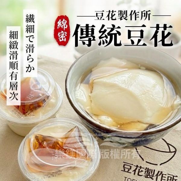 隱藏版 豆花製作所｜嫩Q豆花 豆花製作所,嫩Q豆花,豆花,隱藏版豆花,嫩Q豆花