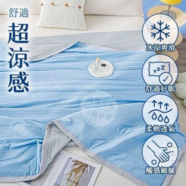 18NINO81冰感絲涼感冰冰涼被 涼感被, 薄被, 冰涼被, 午睡, 100%涼感