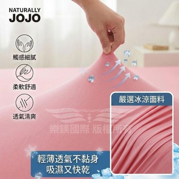 JOJO沁涼雪糕玩色床包組（含同款枕套） 