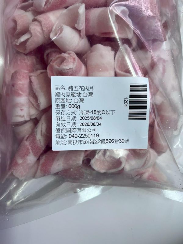 多款冷凍肉片 豬肉片, 牛肉片, 豬五花, 豬梅花, 牛五花, 牛板腱, 冷凍肉片