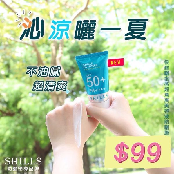 日本原裝進口 SHILLS 水感防曬凝乳 SHILLS 水感防曬凝乳