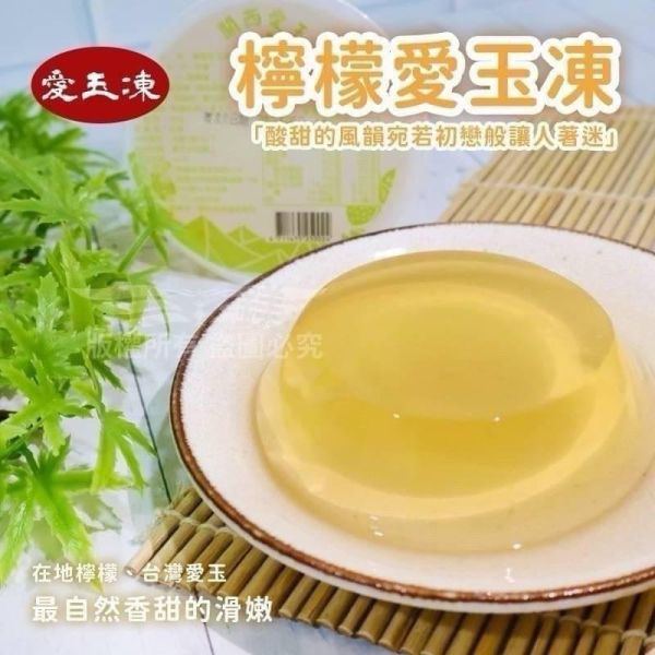 三十年關西老徐家嫩仙草凍、檸檬愛玉凍 三十年關西老徐家嫩仙草凍,檸檬愛玉凍,仙草凍,關西老徐家嫩仙草,關西老徐家