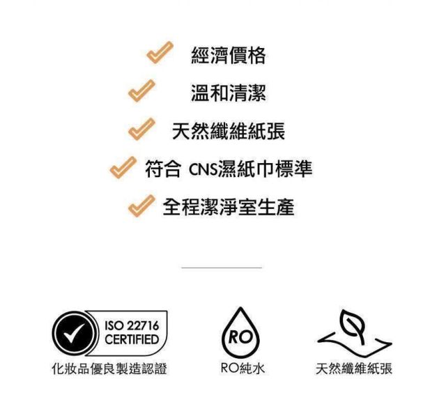 濕純水柔濕巾 