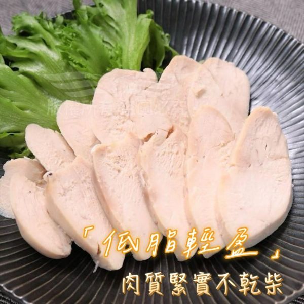 大成全熟嫩雞胸肉 雞胸肉, 雞肉, 舒肥雞胸肉, 原味雞胸肉, 香草雞胸肉