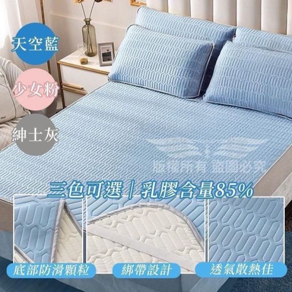 冰絲乳膠涼蓆（含枕套） 乳膠睡墊,涼感睡墊