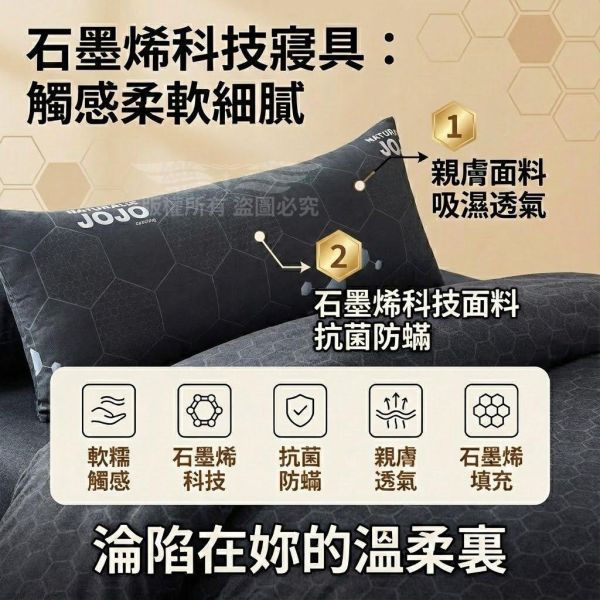 JOJO 超導石墨烯長抱枕 