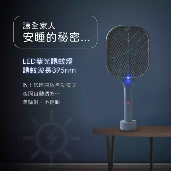 【KINYO】充電式二合一滅蚊器 