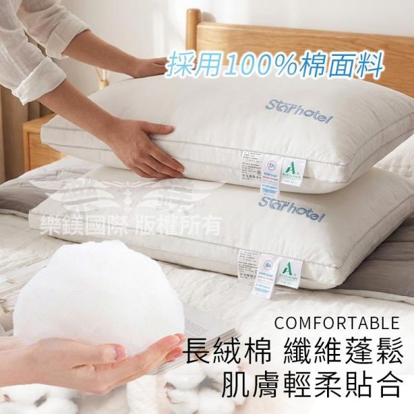 JOJO 星級酒店飯店枕 棉枕,飯店枕,純棉枕,蓬鬆枕頭,枕頭