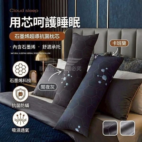 JOJO 超導石墨烯長抱枕 超導石墨烯長抱枕, JOJO長抱枕, 石墨稀長抱枕, 長枕