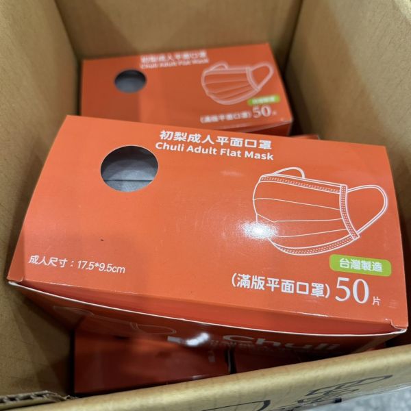 口罩 