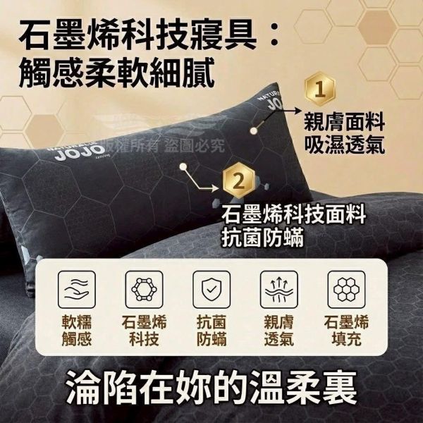JOJO 超導石墨烯長抱枕 超導石墨烯長抱枕, JOJO長抱枕, 石墨稀長抱枕, 長枕