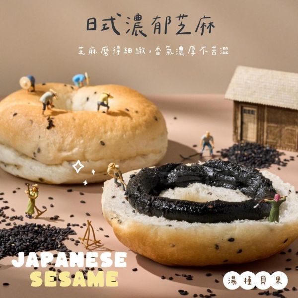 Kuki coco爆餡【湯種貝果】 貝果