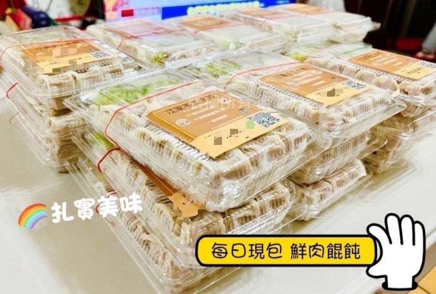 大溪江家手工餛飩 大溪江家手工餛飩,手工餛飩,餛飩,江家手工餛飩