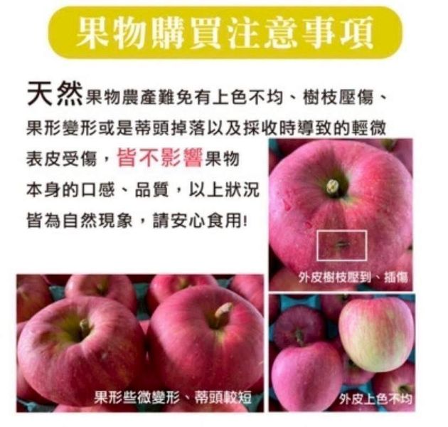 美國富士蘋果 美國富士蘋果, 富士蘋果, 蘋果