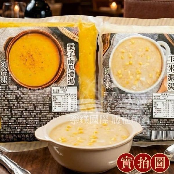 台式牛排館萬國牛排靈魂濃湯 