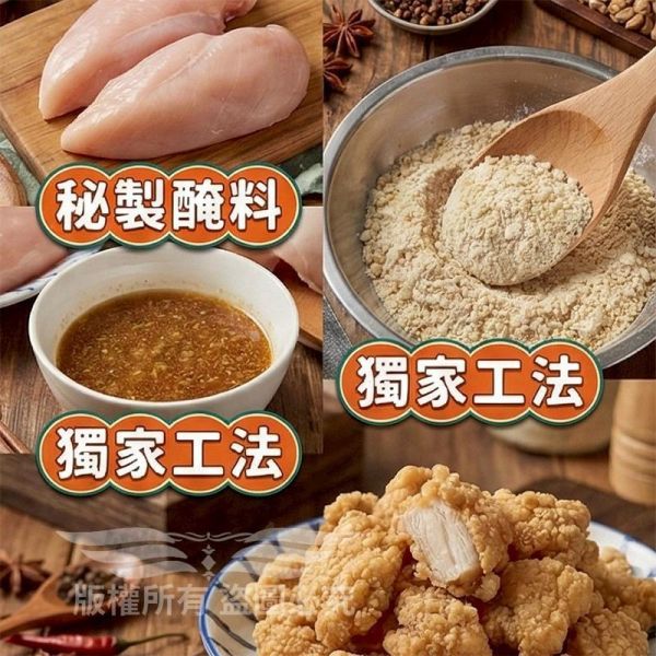 台霸鹹酥雞 無骨鹹酥雞, 鹹酥雞, 冷凍食品, 冷凍鹹酥雞, 雞胸肉,