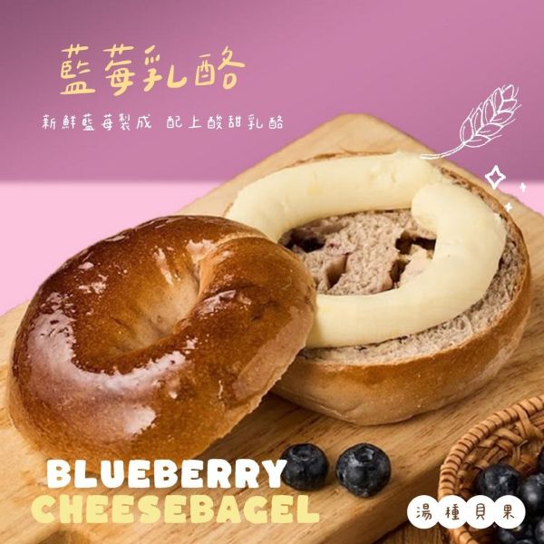 Kuki coco爆餡【湯種貝果】 貝果