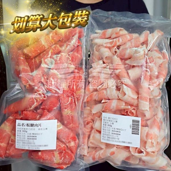 多款冷凍肉片 豬肉片, 牛肉片, 豬五花, 豬梅花, 牛五花, 牛板腱, 冷凍肉片