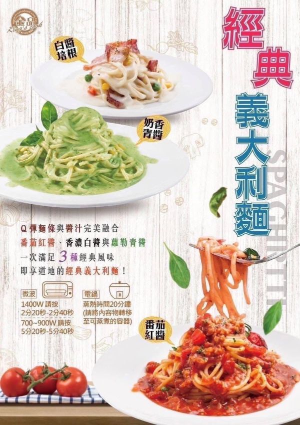 金品義大利麵250g 義大利麵