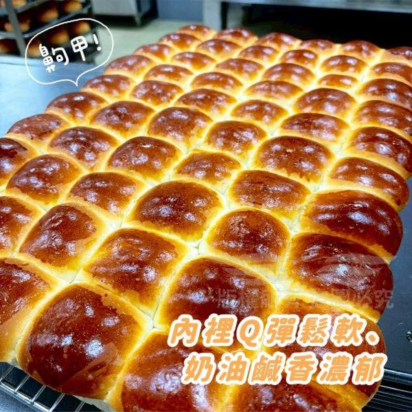 脆皮鹹奶油餐包 
