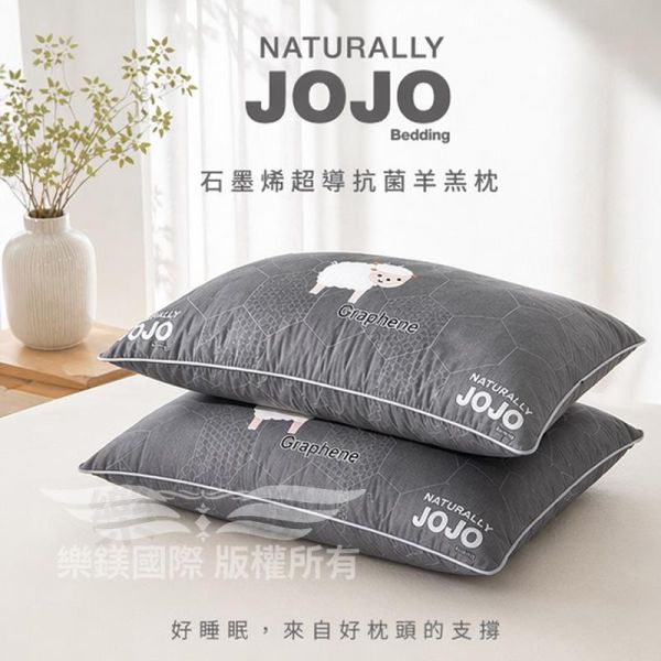 OJO石墨烯超導抗菌羊羔枕 