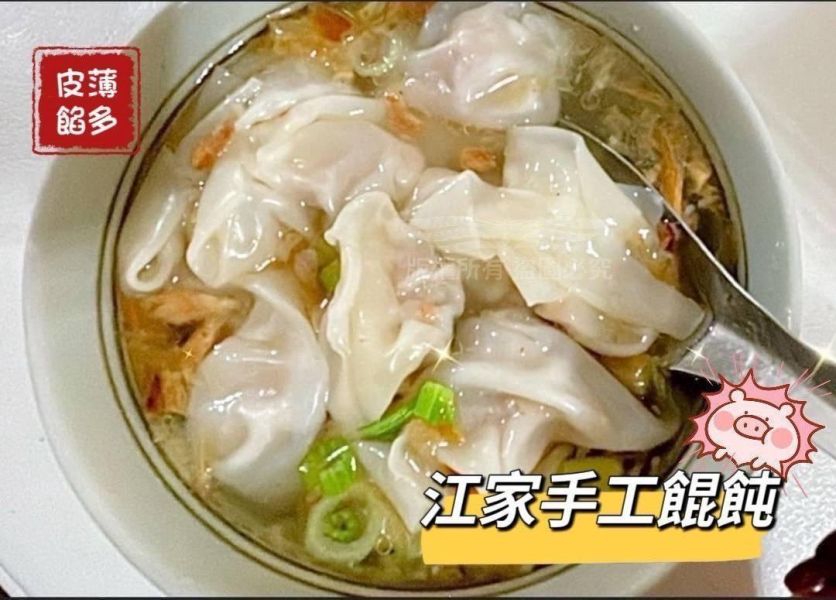 大溪江家手工餛飩 大溪江家手工餛飩,手工餛飩,餛飩,江家手工餛飩
