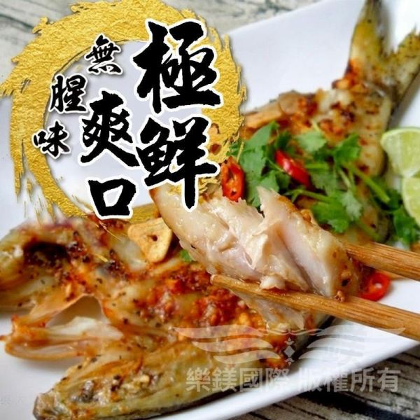 午仔魚一夜干 午仔魚一夜干, 午仔魚, 一夜干, 魚片, 冷凍魚片, 無刺魚片