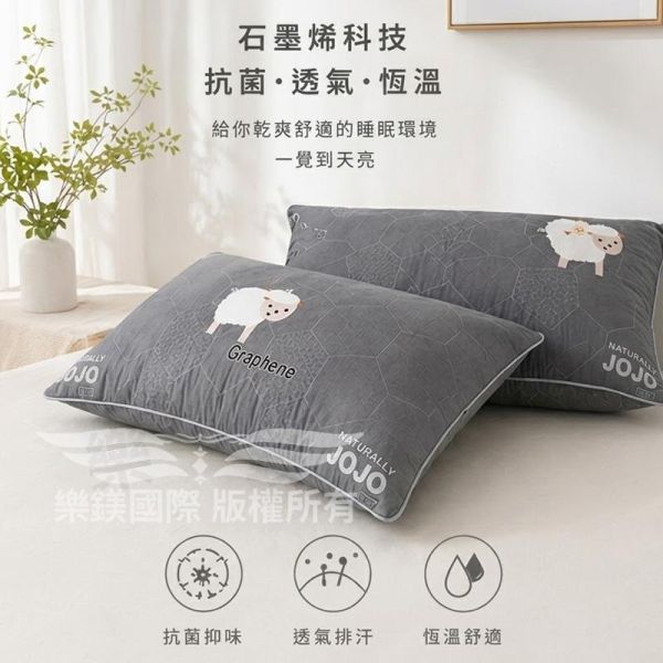 OJO石墨烯超導抗菌羊羔枕 