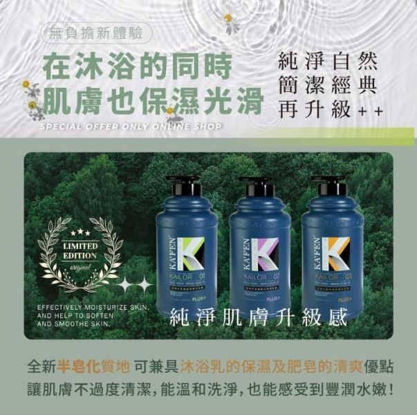 凱樂 沙龍專業洗沐系列2000ml 
