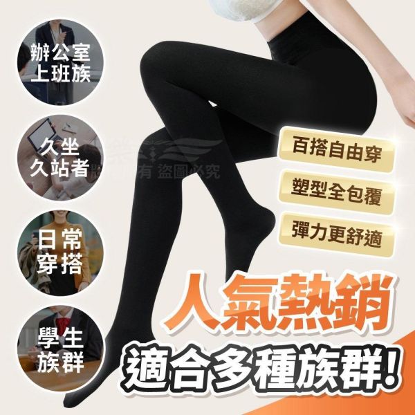 石墨烯熱塑褲襪 
