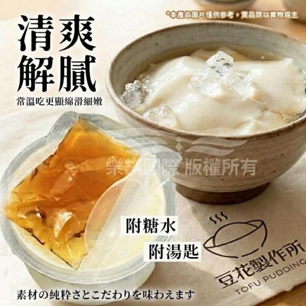 隱藏版 豆花製作所｜嫩Q豆花 豆花製作所,嫩Q豆花,豆花,隱藏版豆花,嫩Q豆花