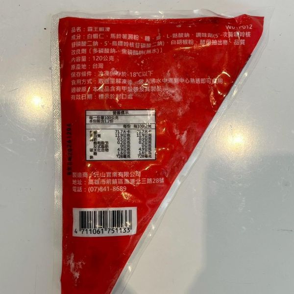 貴妃蝦滑 白蝦,鮮蝦,蝦滑, 冷凍蝦滑, 新鮮蝦仁