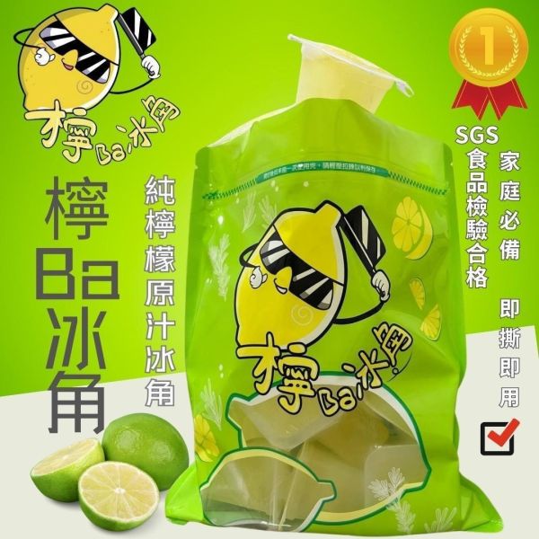 檸ba冰角檸檬冰磚 檸ba冰角檸檬冰磚,檸檬冰磚,冰磚,冰角,蜂蜜冰磚,蜂蜜檸檬冰角