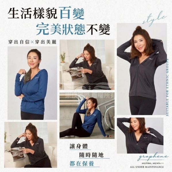 【Marie Claire】石墨烯×膠原蛋白機能連帽外套 運動必備,騎車上班族必備,機能連帽外套,連帽外套