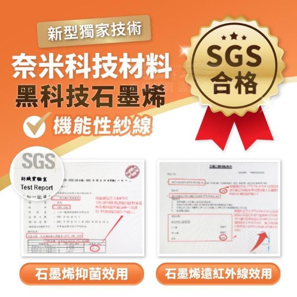 石墨烯熱塑褲襪 