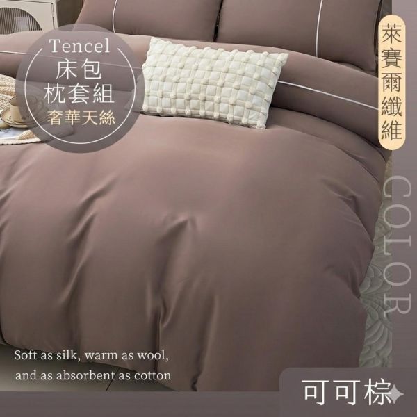 JoJo天絲床包三件組 天絲床包三件組, 床包, 天絲, JOJO, 三件組床包, 天絲三件組床包