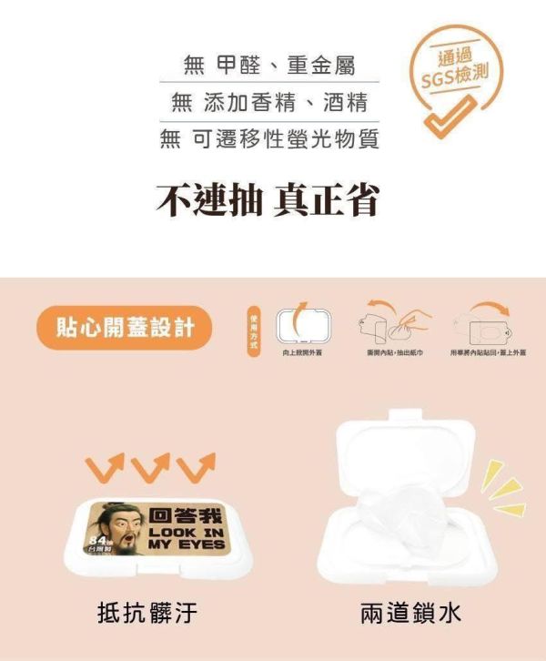 濕純水柔濕巾 