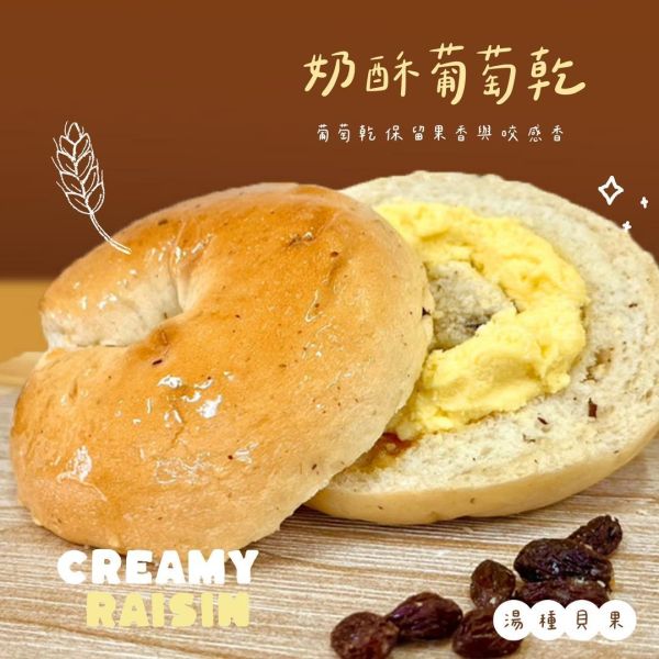 Kuki coco爆餡【湯種貝果】 貝果