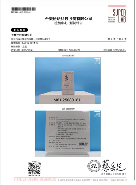 Névé香水 001 