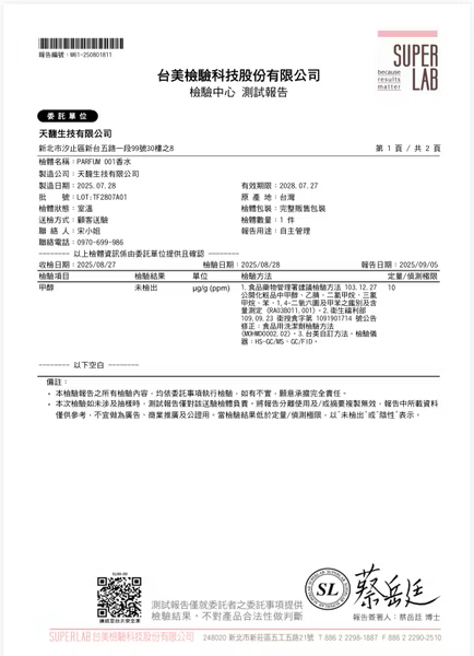 Névé香水 001 