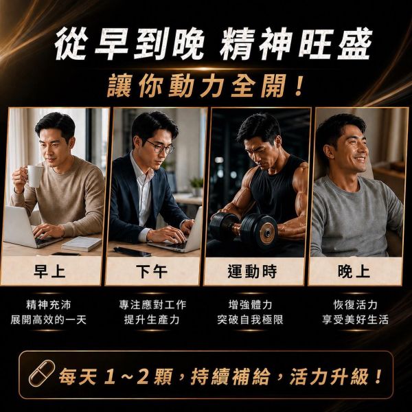 必挺10倍黑瑪卡綜合膠囊4盒 