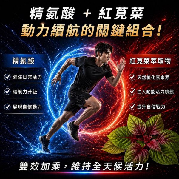 必挺10倍黑瑪卡綜合膠囊 